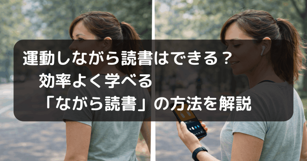 運動と読書　キャッチアイ